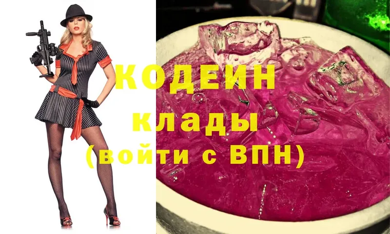 Кодеин Purple Drank  kraken зеркало  Юрьев-Польский 